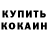 КЕТАМИН VHQ Kai Iles