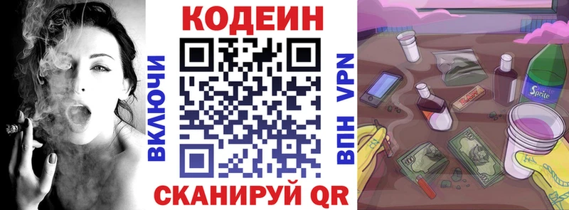 Купить где  Кандалакша  Кодеиновый сироп Lean Purple Drank 